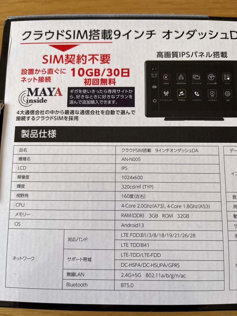 ケイヨウ 9インチ カーディスプレイ Android13搭載 クラウドSIM内蔵