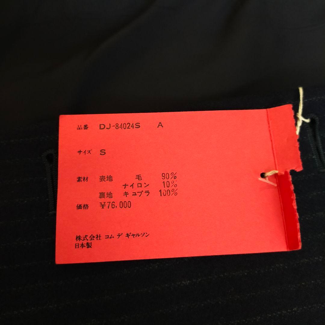 未使用品　ad1998　コムデギャルソンオムドゥ　スーツ　セットアップ