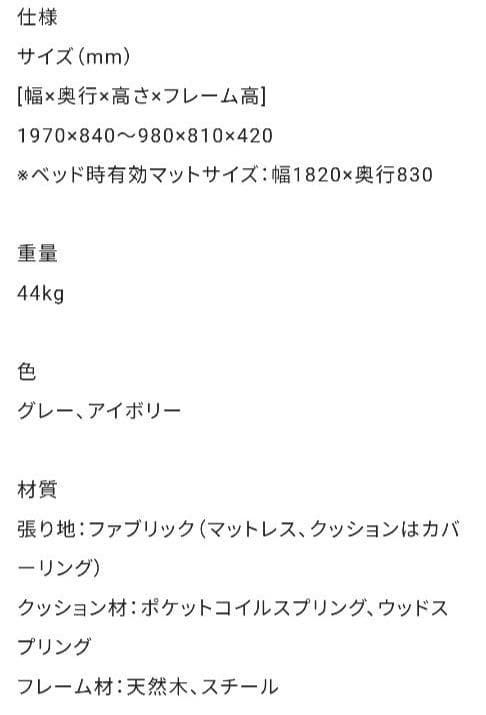 【引き取り希望】フランスベッド ソファーベッドレジーファRegifa家具 グレー