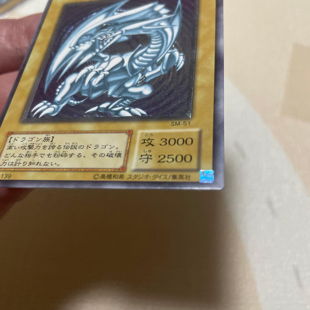 遊戯王　青眼の白龍　レリーフ　ランクB