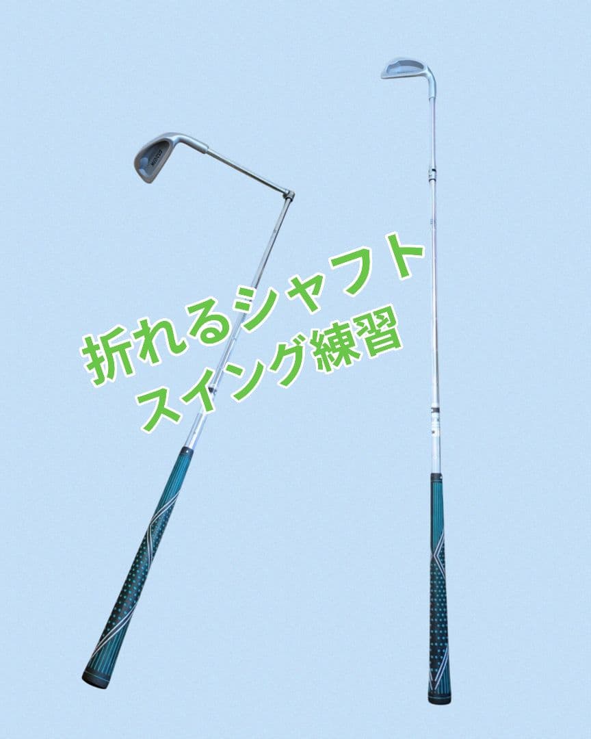 折れるシャフト アイアン スイング練習 クラブ メディカス・MEDICUS #5