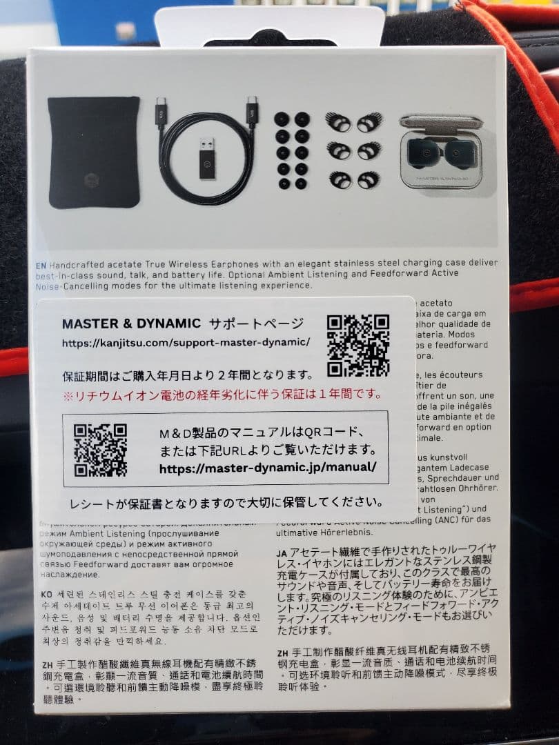 [新品未開封]MASTER&DYNAMIC MW07 PLUS