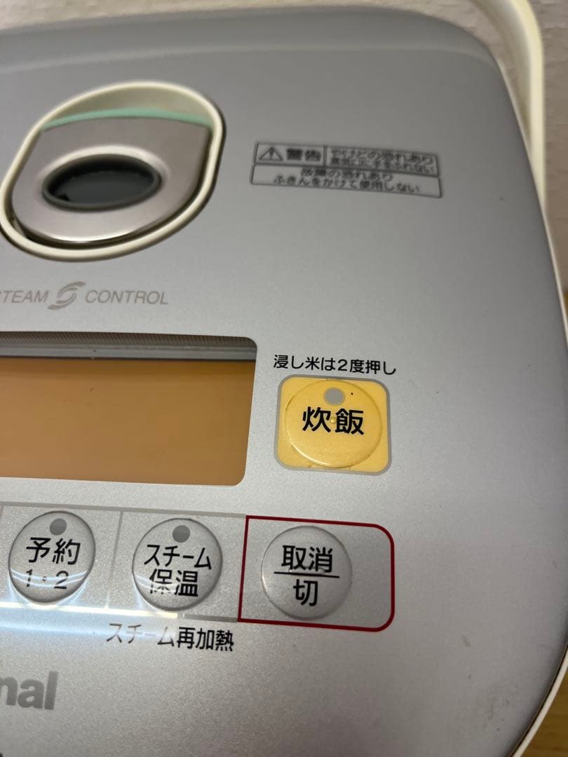 National スチーム IHジャー炊飯器　10合 06年製 SR-ST18A