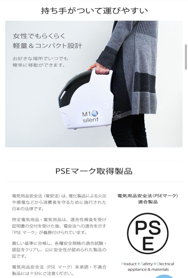 酸素吸入　エムワンオーツーサイレント