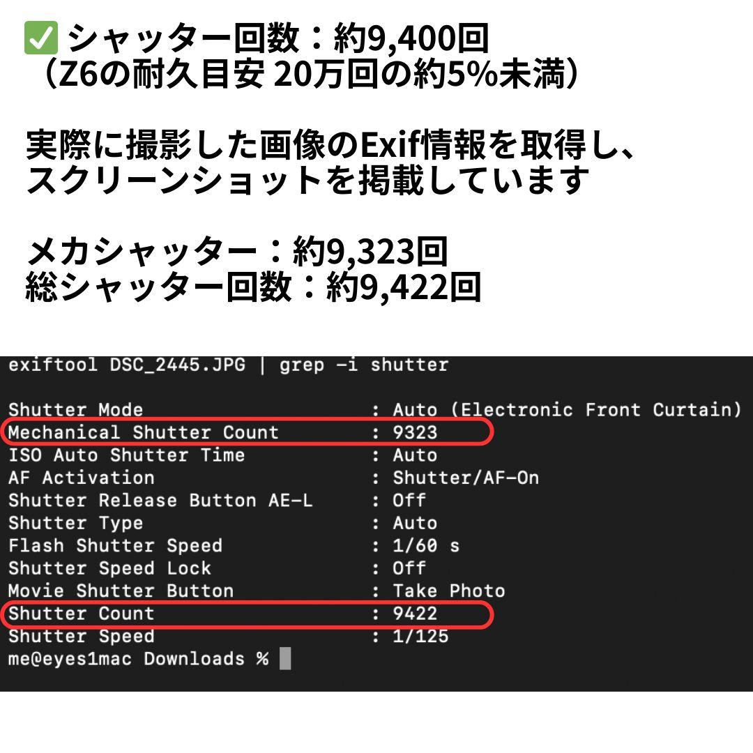 【美品】Nikon Z6 ボディ＋FTZマウントアダプター＋純正バッテリー2本他