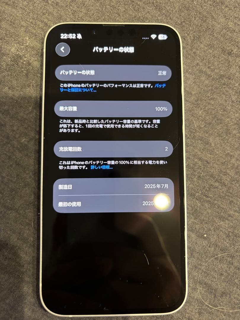 iPhone16e ほぼ未使用
