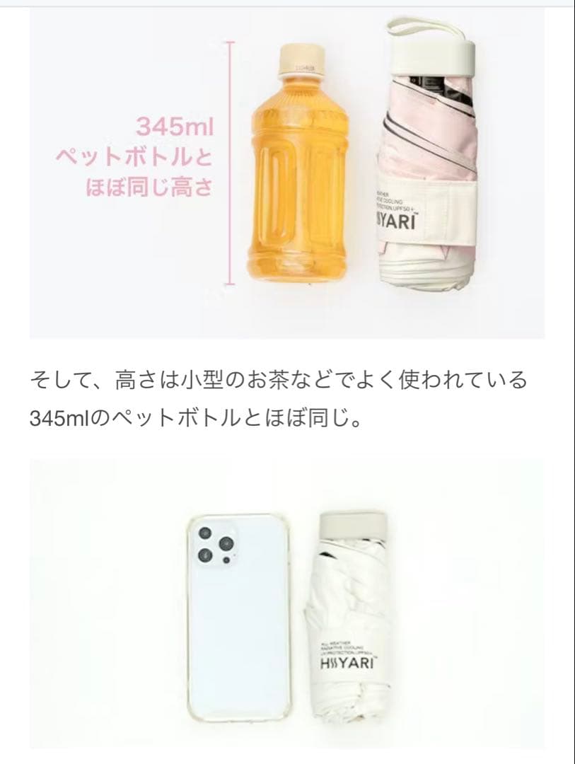 Shinobuさま専用 日傘の女王 HIYARI 放射冷却×100%遮光