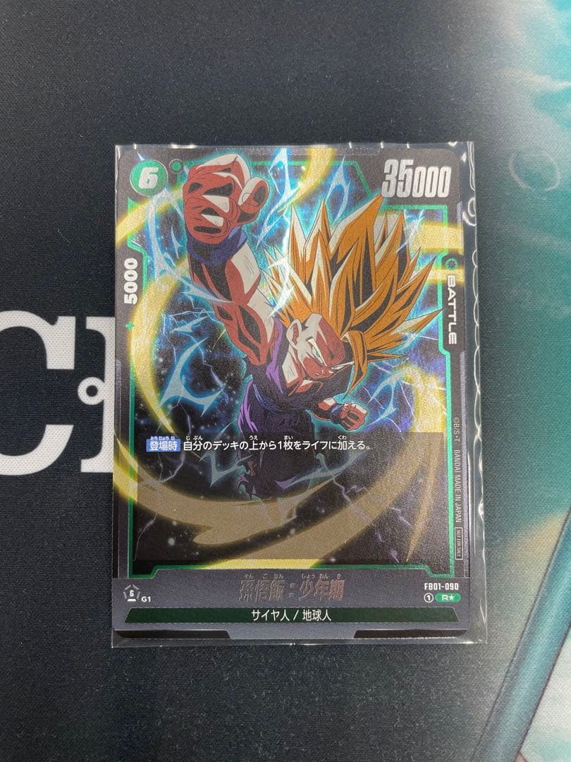 新品未使用 ドラゴンボールフュージョンワールド 孫悟飯 少年期 ベスト8 プロモ