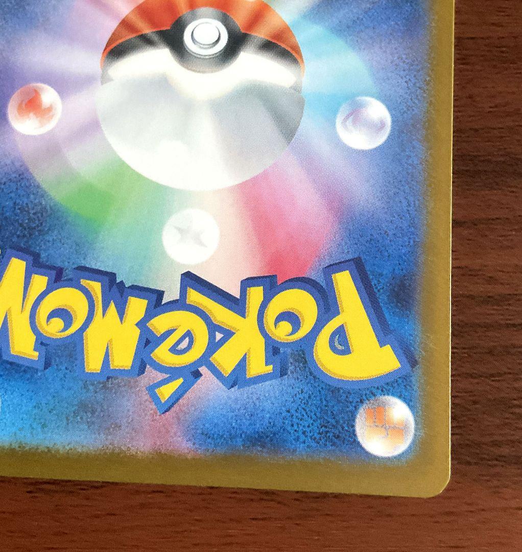 ロケット団のミューツー ex　sar