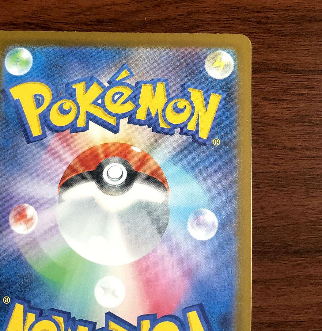 ロケット団のミューツー ex　sar