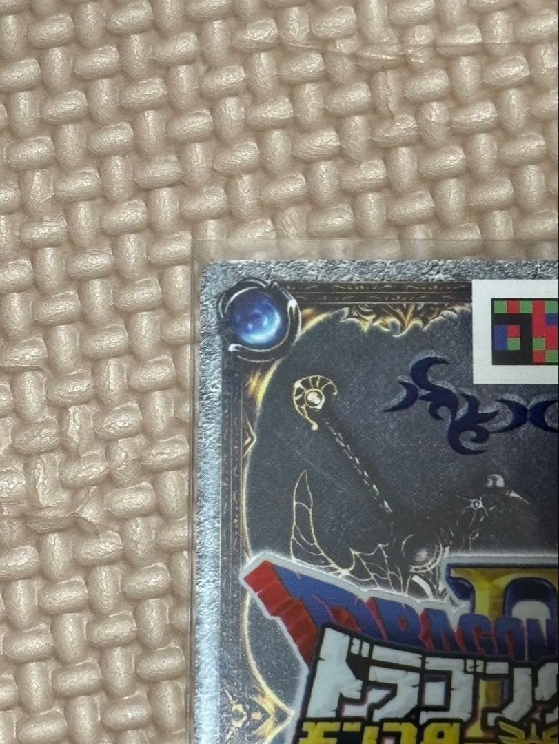 ドラゴンクエストモンスターバトルロード　ギガソード　vジャンプマーク付き