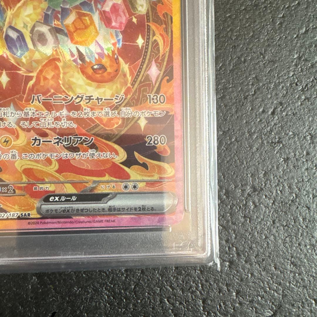 ジ*ン様 ポケモンカードゲーム　ブースターSAR psa10