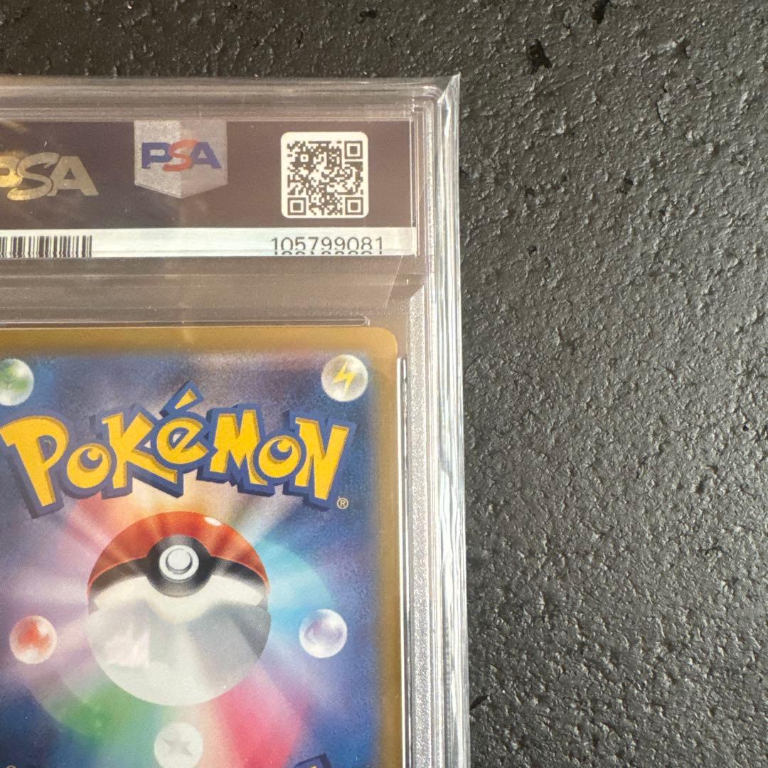 ジ*ン様 ポケモンカードゲーム　ブースターSAR psa10