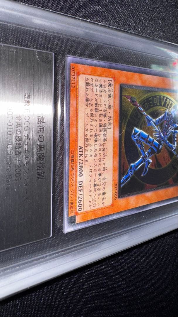 遊戯王　【ARS10】混沌の黒魔術師　レリーフ