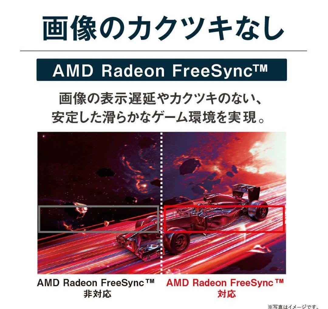 AOPENゲーミング 湾曲モニタ 144Hz 23.6インチ