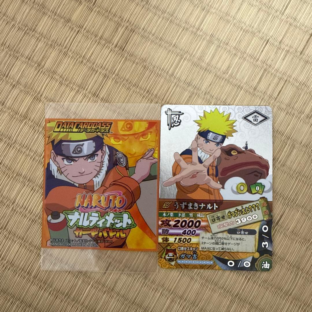 ナルティメットカードバトル　うずまきナルト