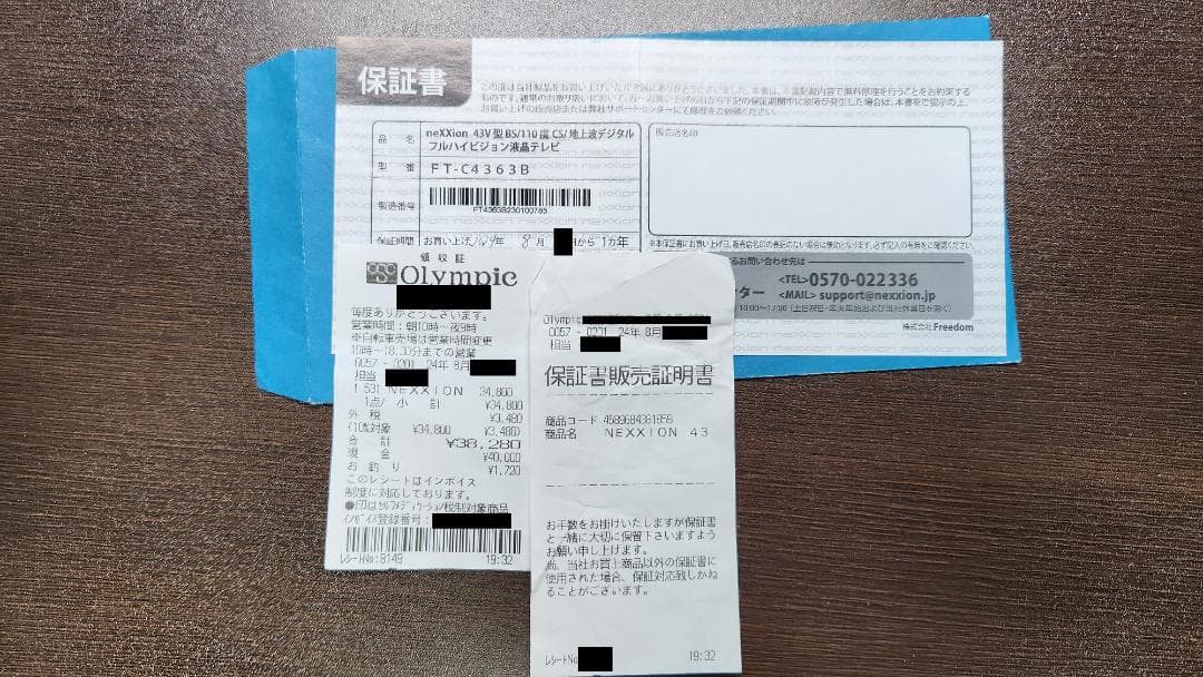 2023年製 43インチ 液晶テレビ 43V型 BS 110°CS 地上波