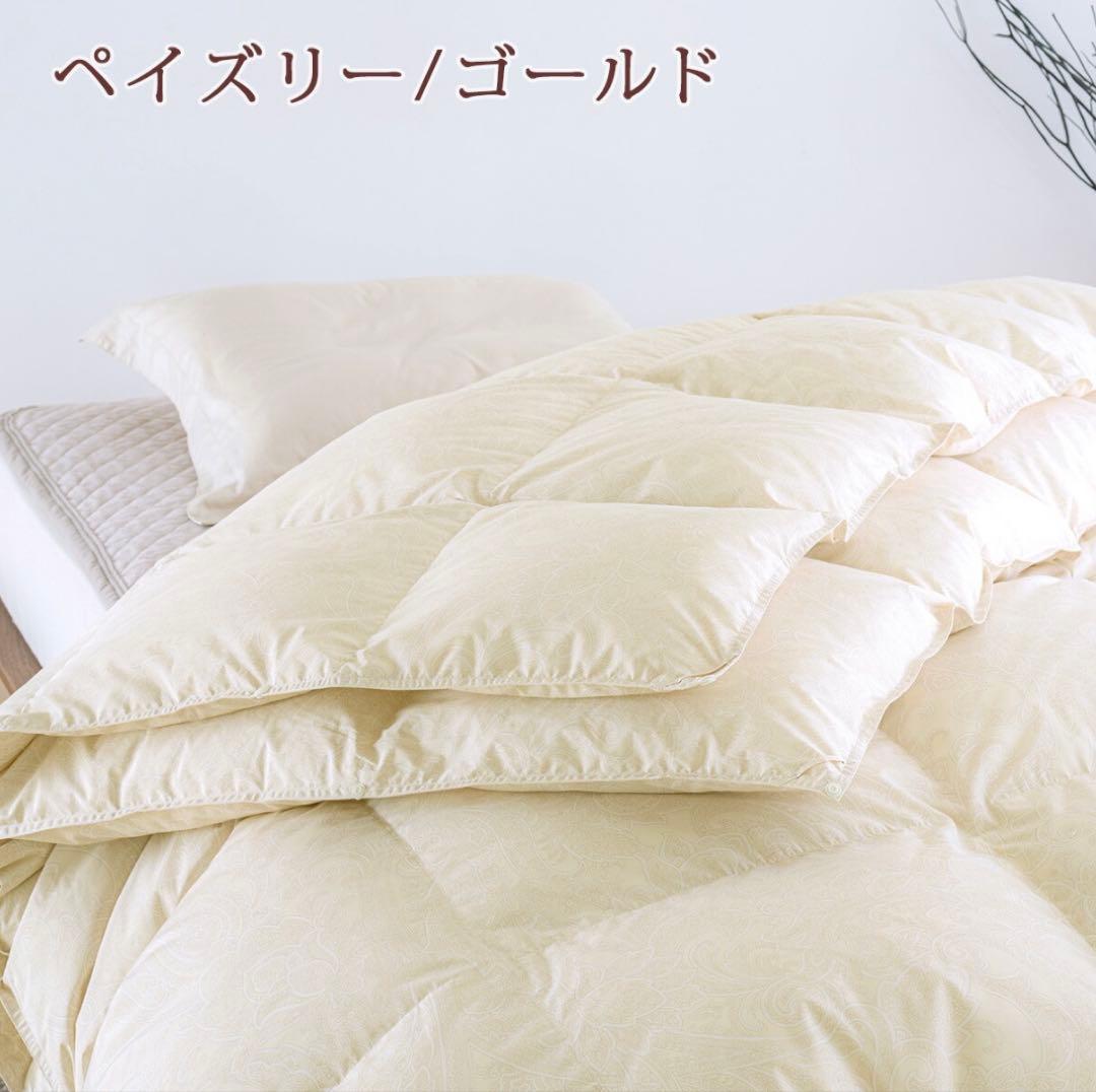 【オールシーズン 】2枚合せ フランス産ホワイトダウン羽毛布団 シングル 日本製