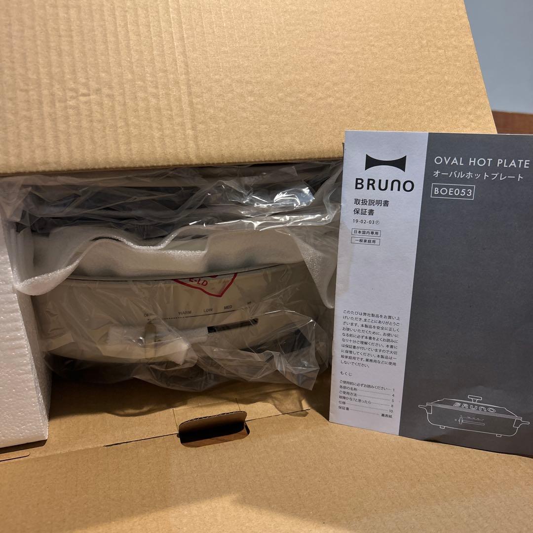 【新品】BRUNO オーバルホットプレート グレージュ B0E053-GRG