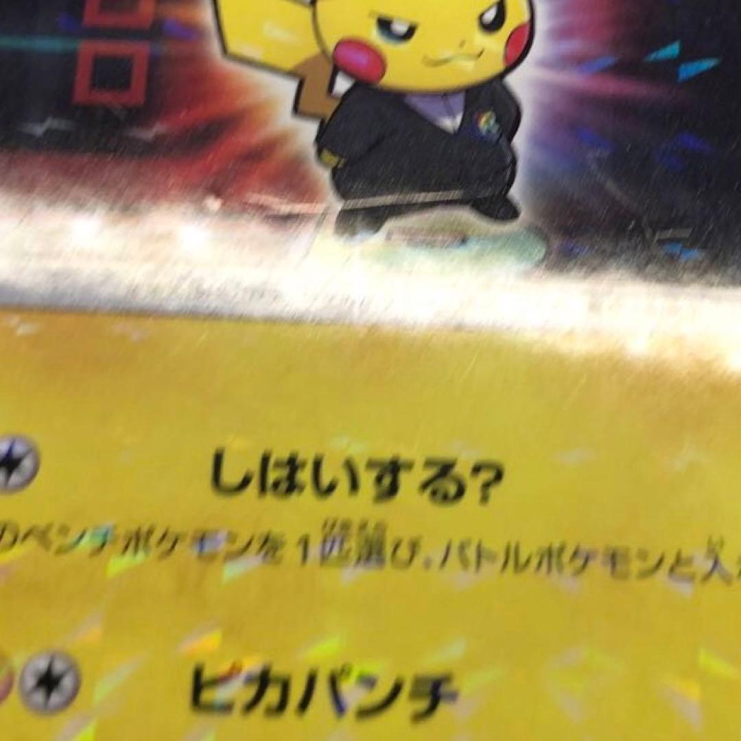 ボスごっこピカチュウ ロケット団　191/SM-P