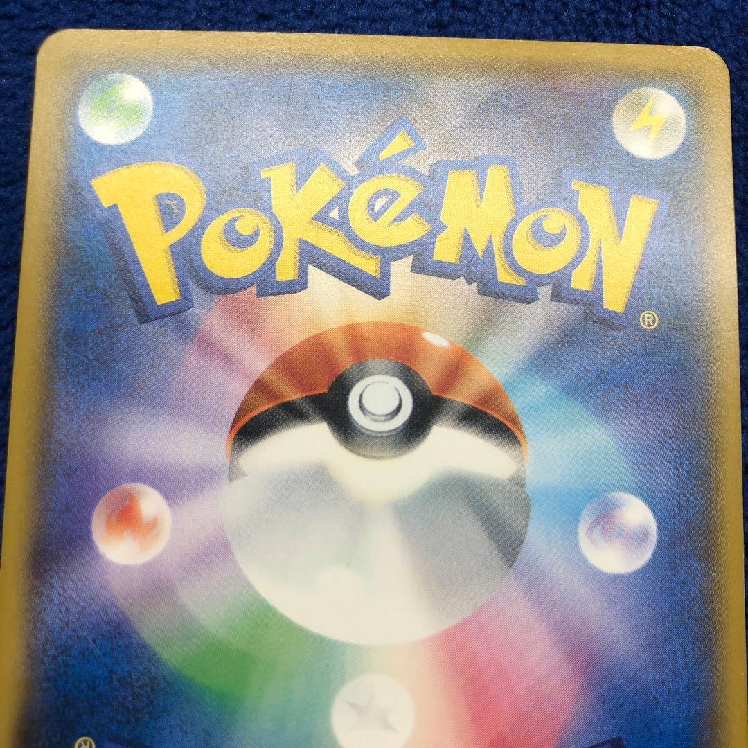 ボスごっこピカチュウ ロケット団　191/SM-P