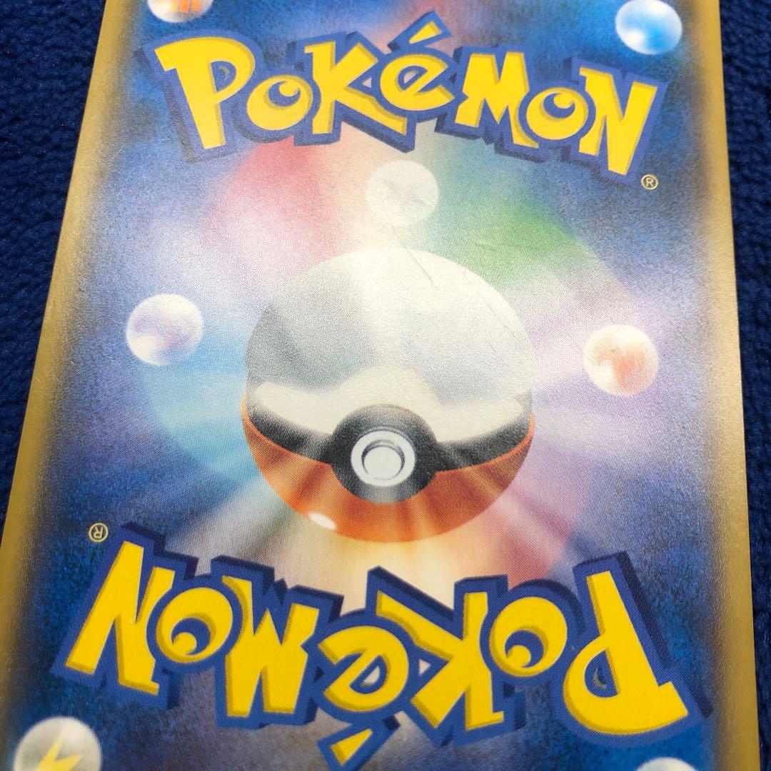 ボスごっこピカチュウ ロケット団　191/SM-P