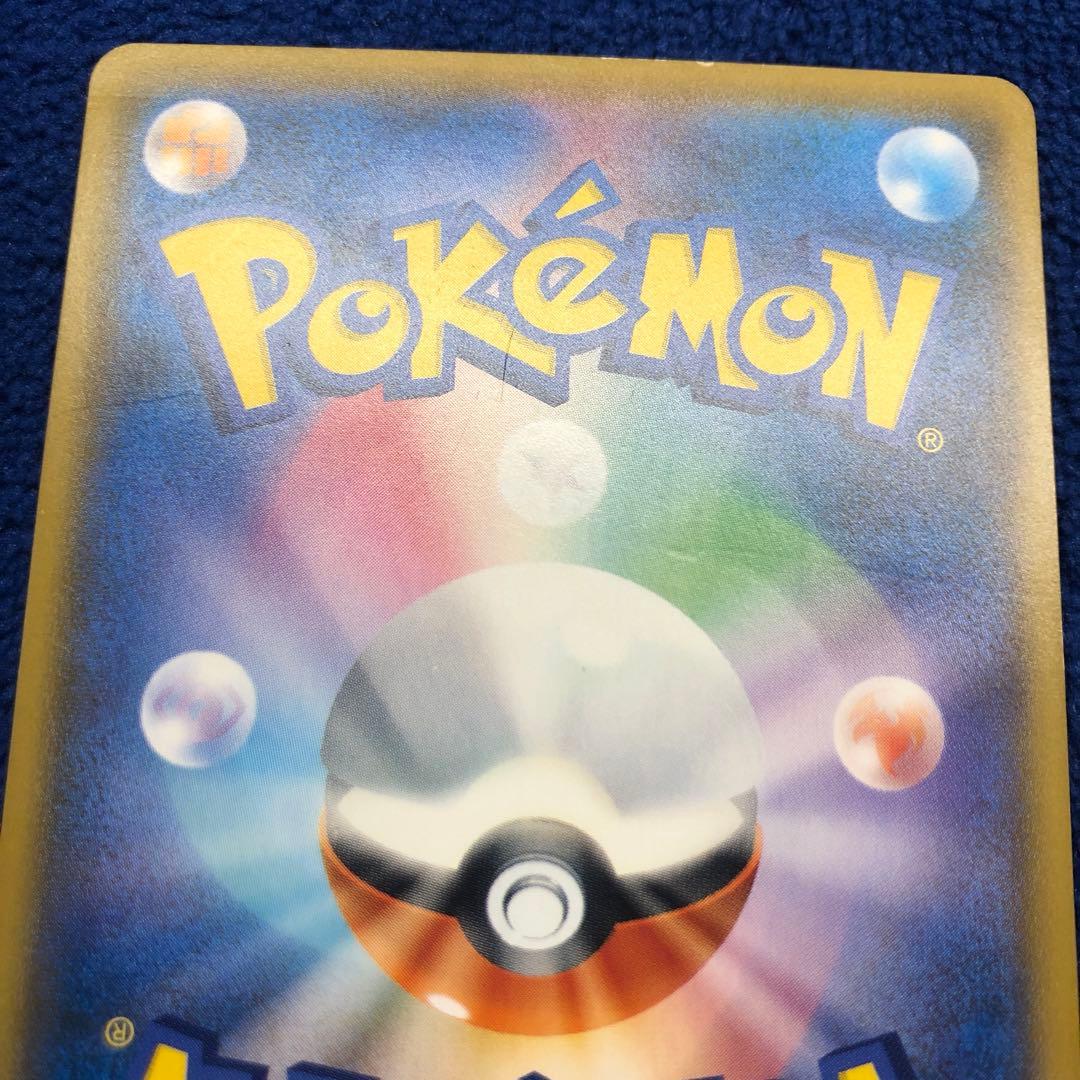 ボスごっこピカチュウ ロケット団　191/SM-P