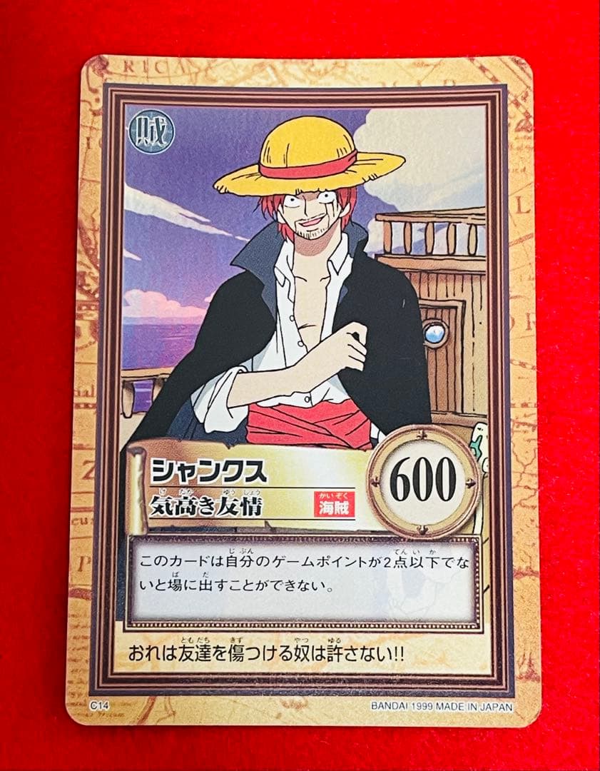 ワンピースカード　ハイパーバトル　カードダス　C14 シャンクス