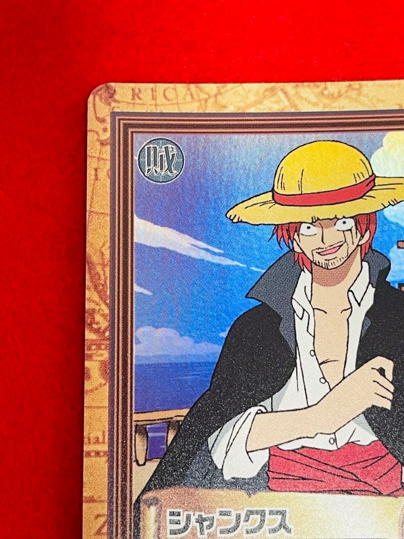 ワンピースカード　ハイパーバトル　カードダス　C14 シャンクス