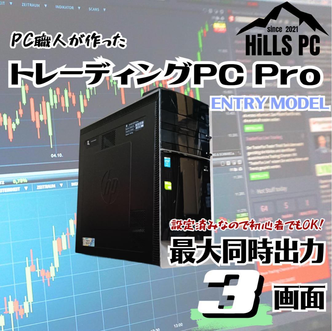 TD301M トレーディング専用PC 最大3画面 デイトレ 株取引 FX仮想通貨