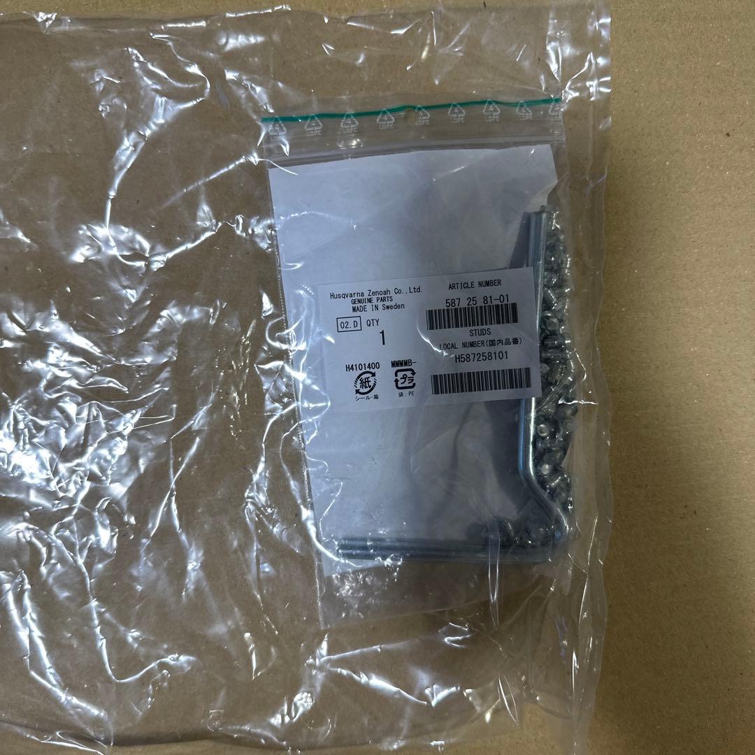 Husqvarna スパイク付き長靴