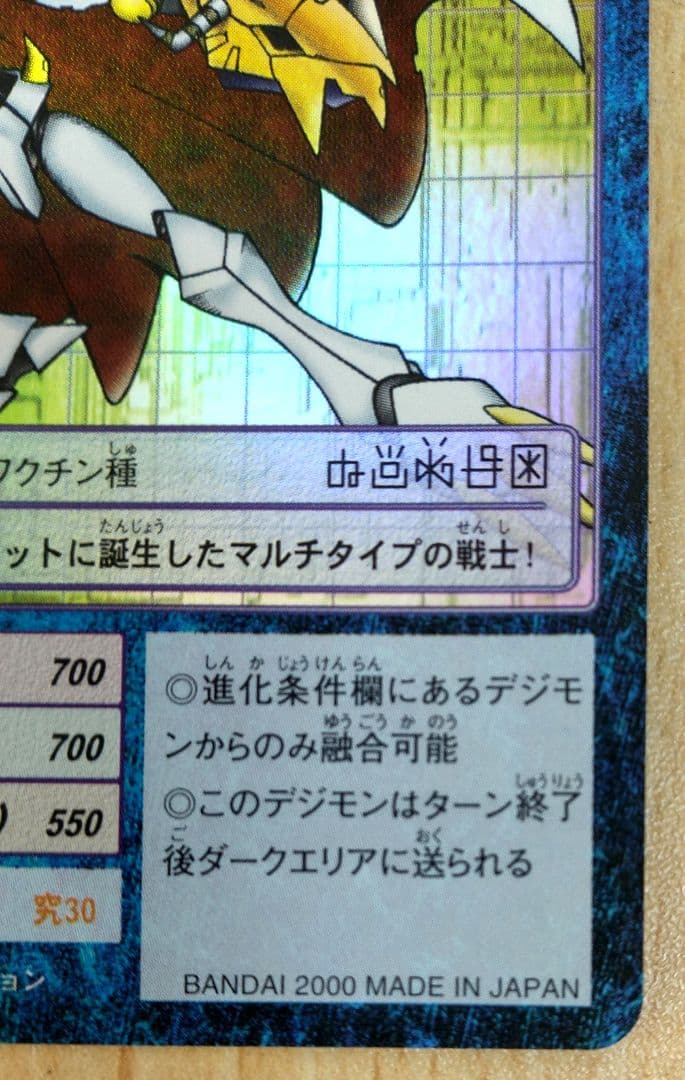 旧 デジモン レアカード オメガモン