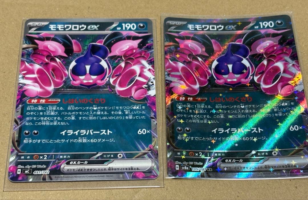 モモワロウex エラー？　よければコメント下さい。