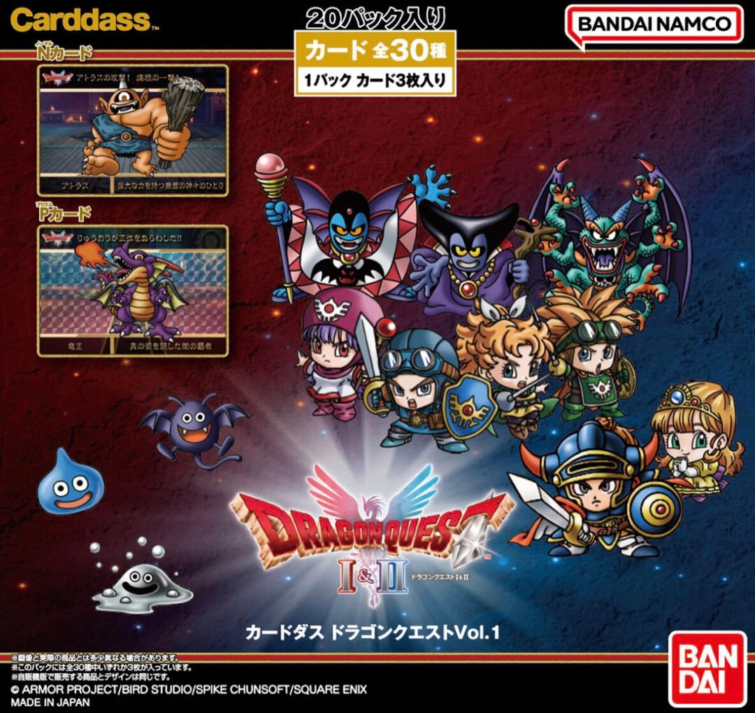 カードダス ドラゴンクエストVol.1 全30種 フルコンプセット 美品 最安値