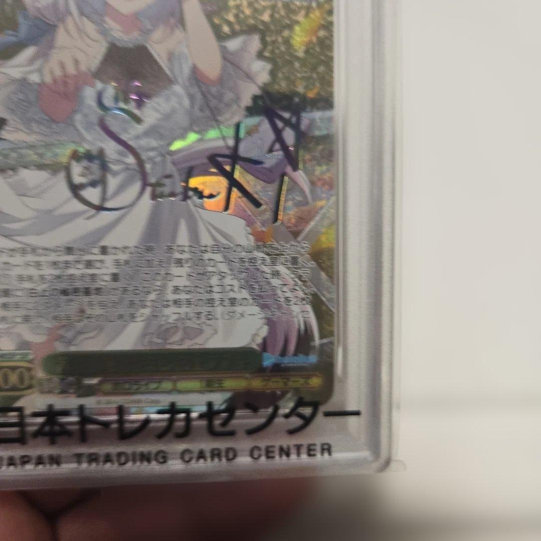 白上フブキ 茜さす地でキミと ヴァイス　サイン