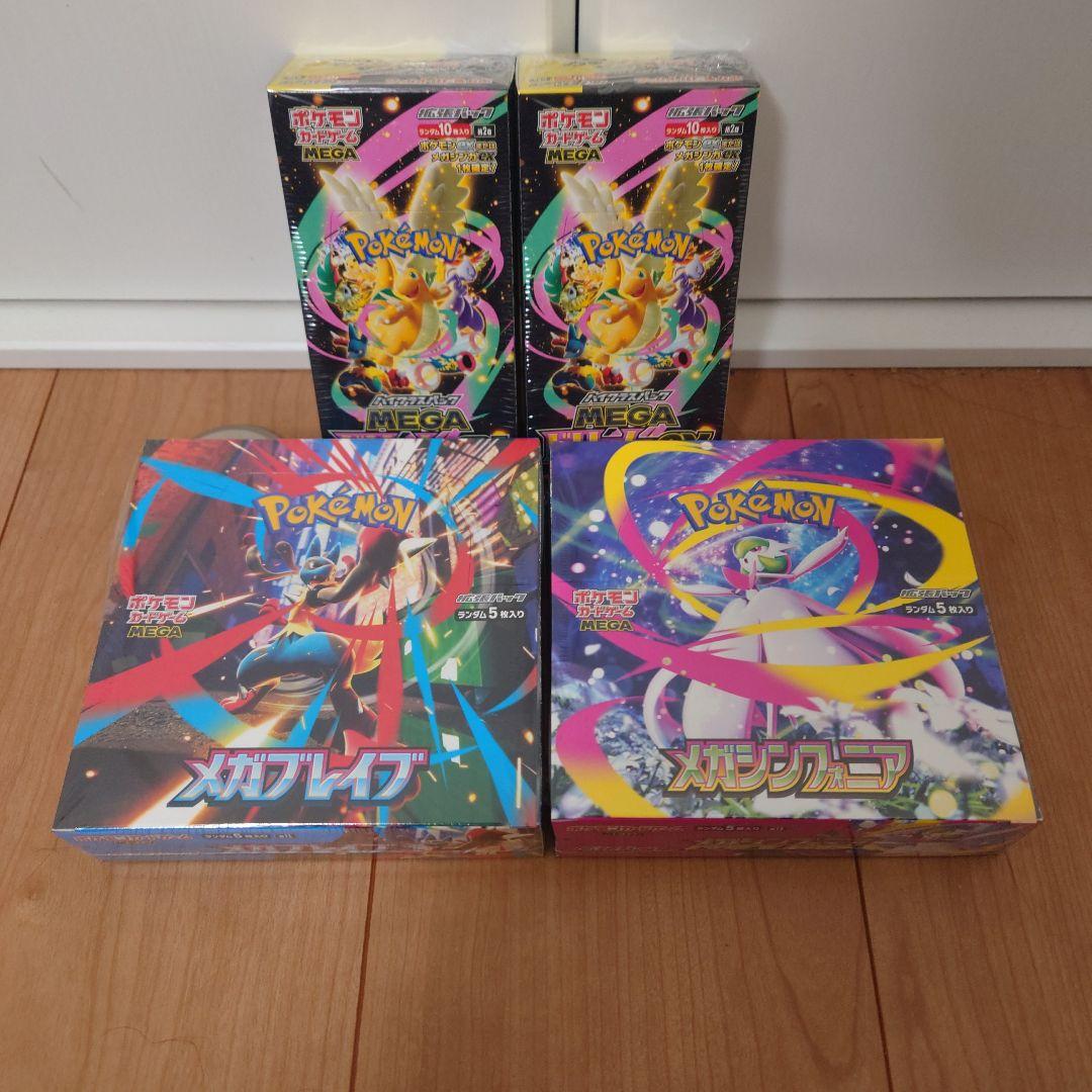 【新品・未開封】ポケモンカードゲームMEGAドリームex 2BOX他シュリンク有