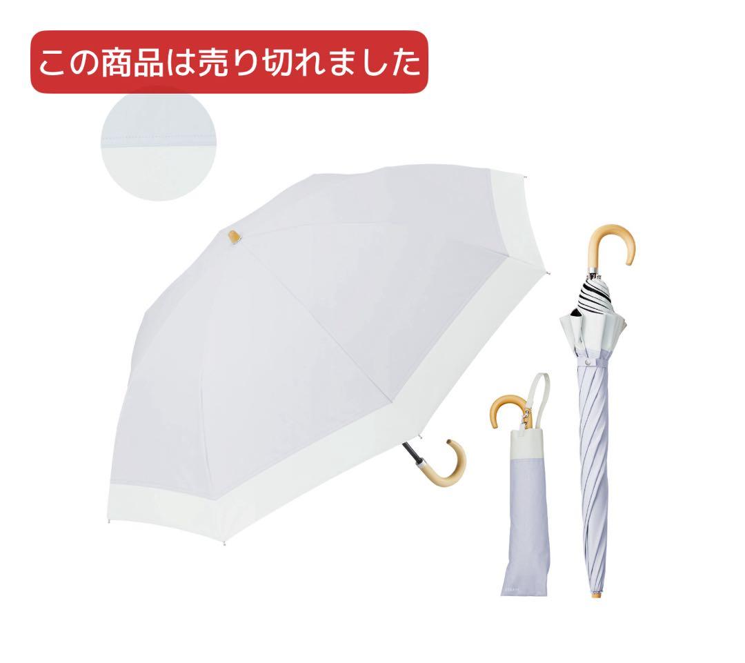 COKAGE+ ２段折り　日傘