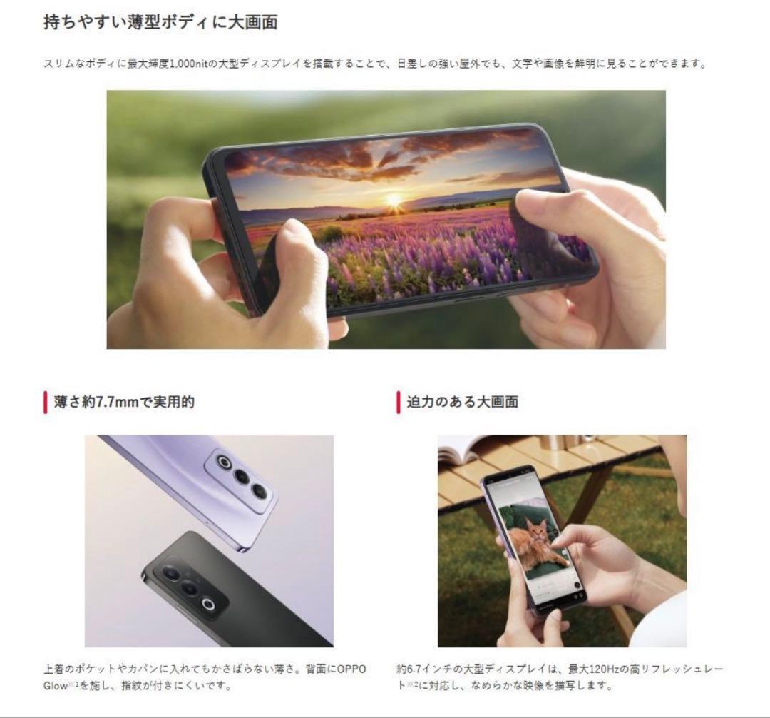 2026/1/21 購入品　OPPO A3