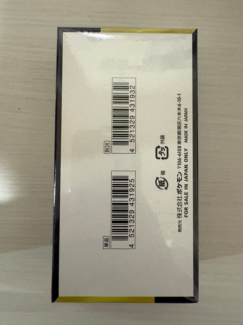 メガドリームex 【新品 未開封 】シュリンク付き1BOX