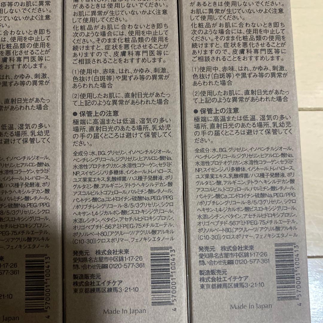 ot I'm PINCH ローション 150ml 3本セット