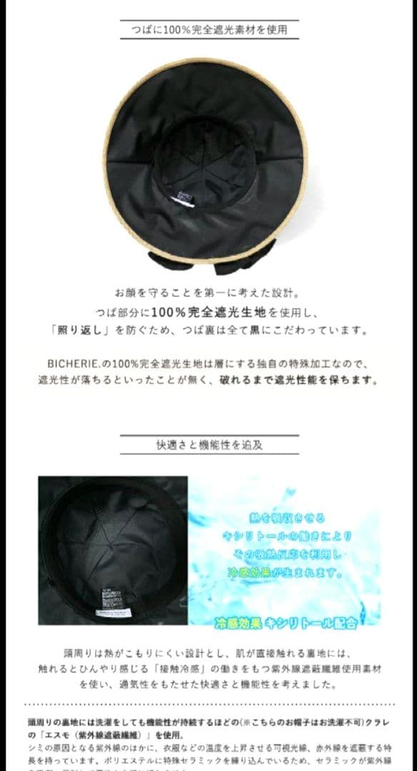 【新品】BICHERIE　ビシェリ　100%遮光　麦わら帽子　ハットリボンつば広