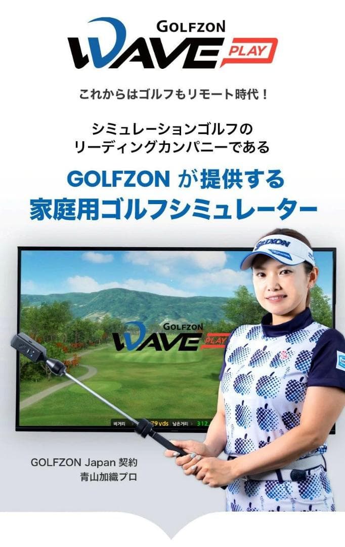 GOLFZON WAVE PLAY ゴルフゾン