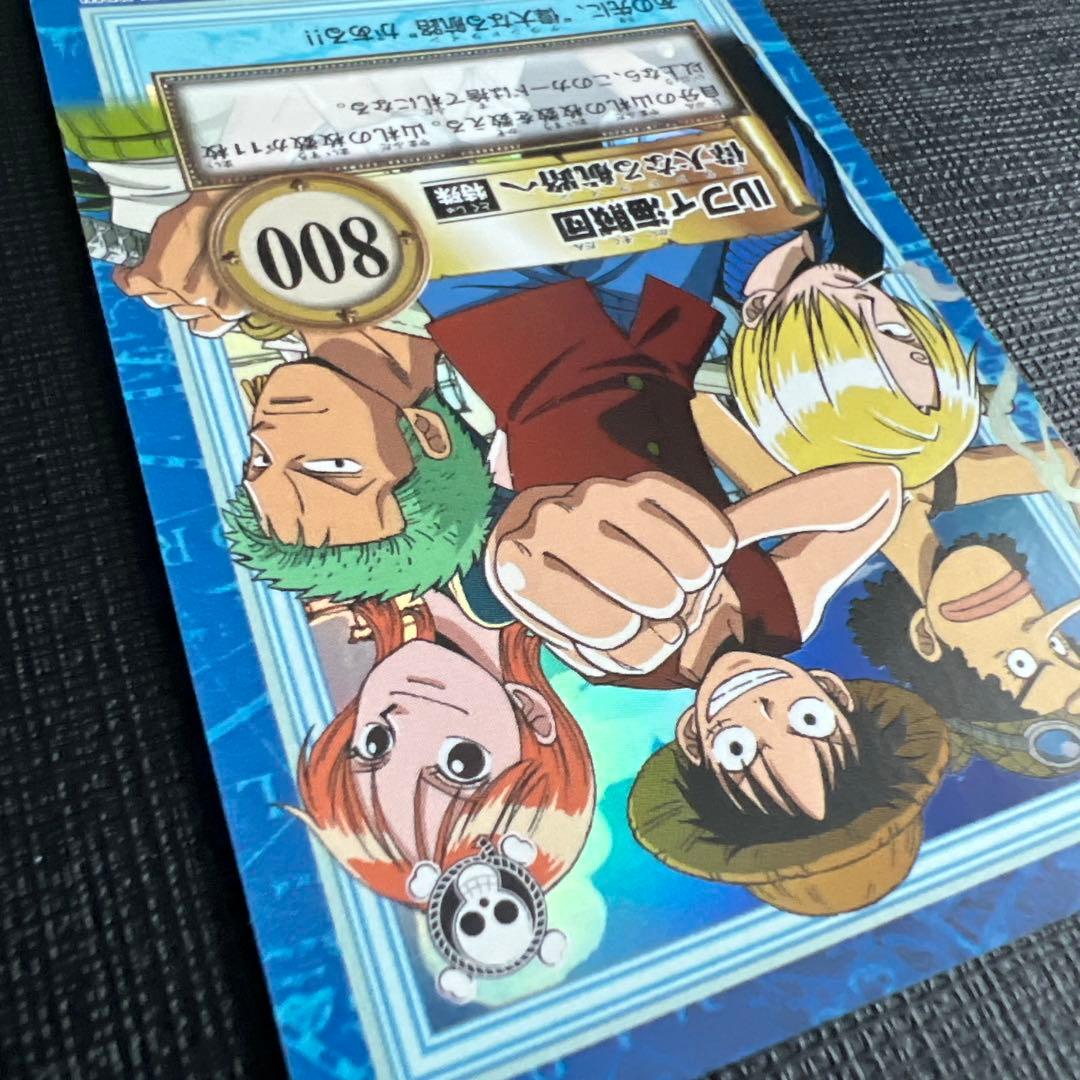 旧ワンピースカード　カードダス　ハイパーバトル　ルフィ海賊団 S64