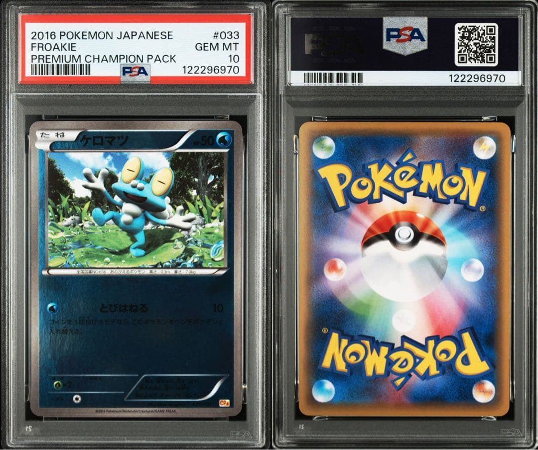 PSA10★ ケロマツ 033/131 ミラー ポケモンカード