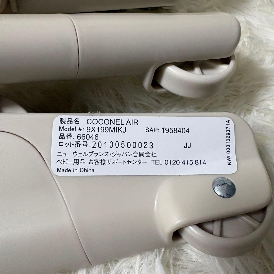Aprica　アップリカ　ココネルエアー　ベビーベッド　ミルク
