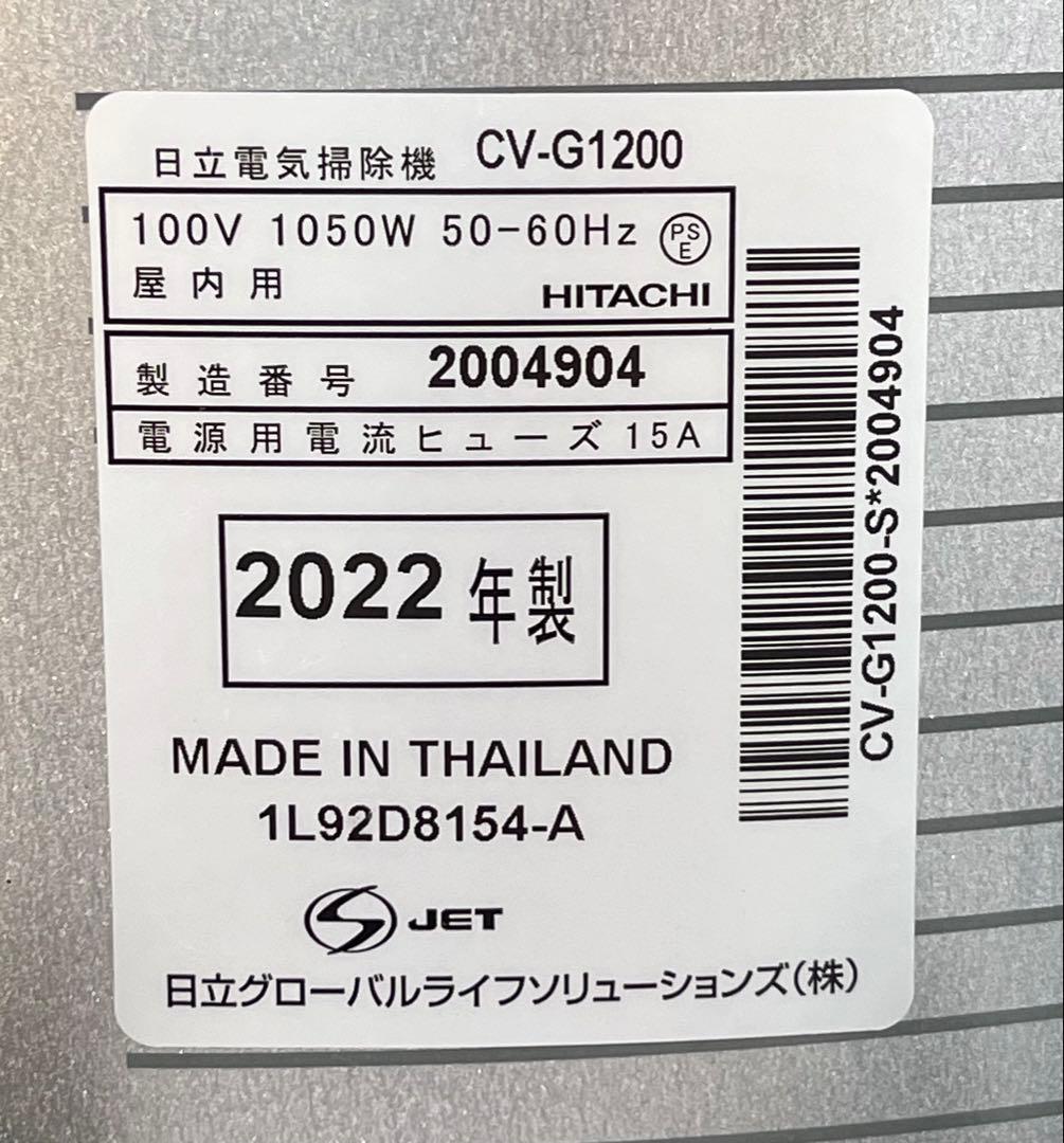 パワフル使いやすい♪店舗　業務用　HITACHI 日立　業務用掃除機