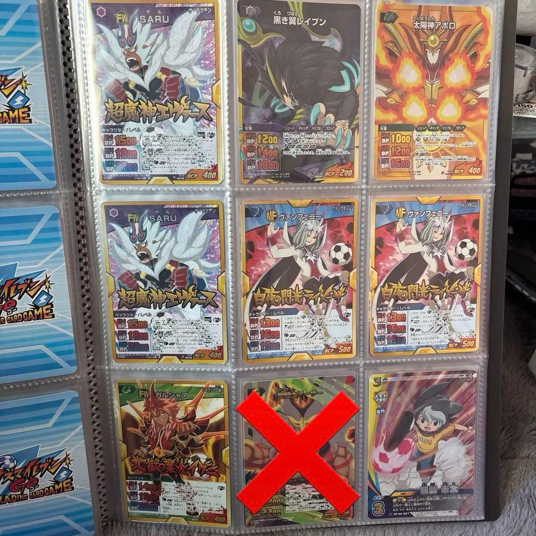 (バラ売り可)イナズマイレブンTCG レア寄せ集めセット