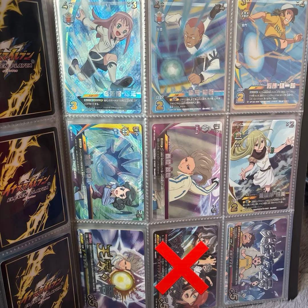 (バラ売り可)イナズマイレブンTCG レア寄せ集めセット