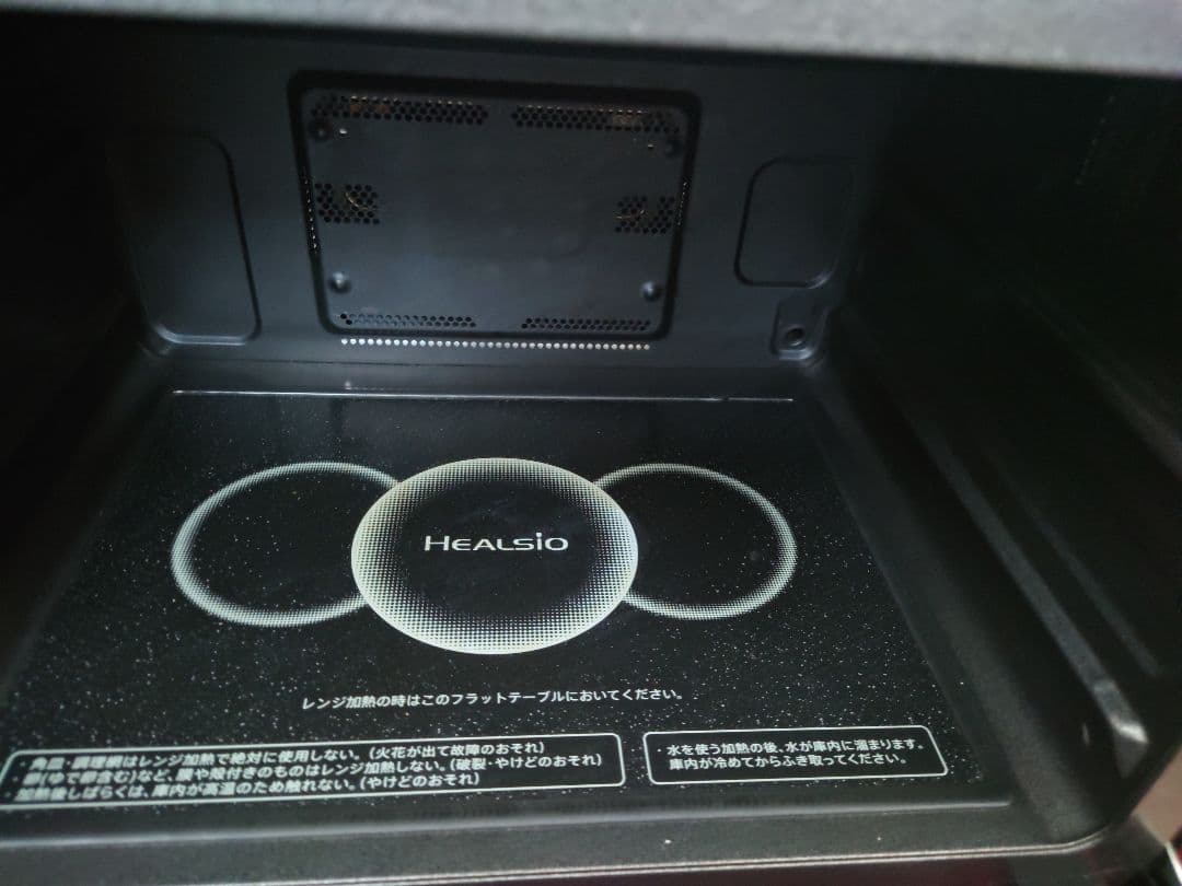 SHARP　HEALSIO　ウォーターオーブン