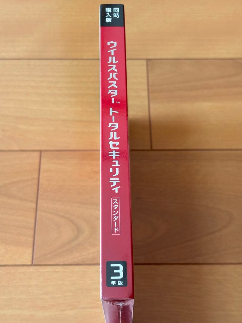 ウイルスバスター 3年版